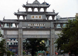 蘇仙嶺旅游風(fēng)景區成人票